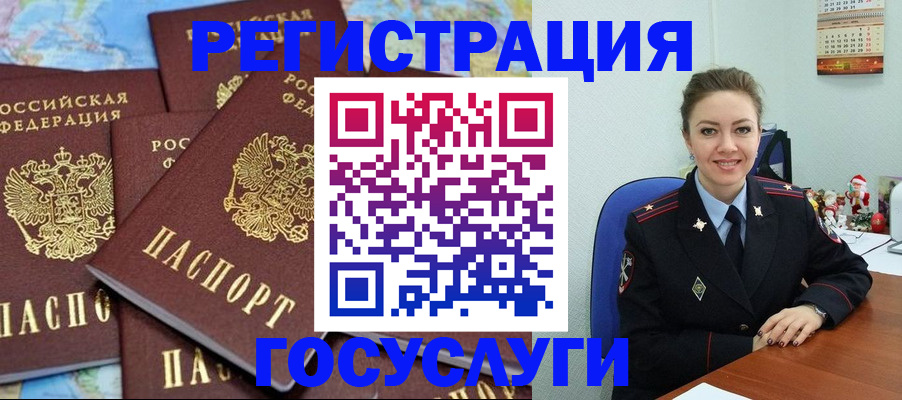 прописка поиск в Калининске