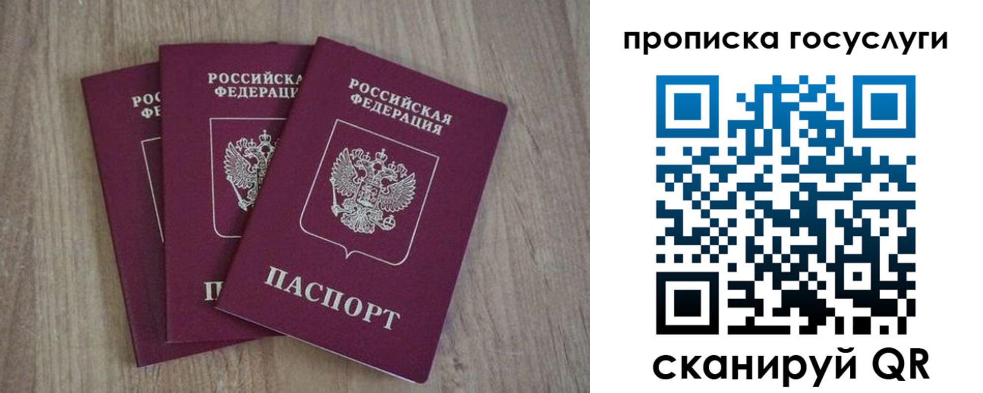 временная регистрация законно в Калининске