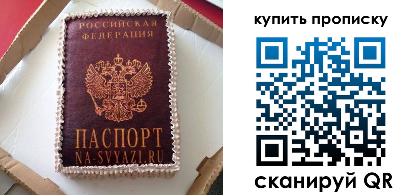 прописка штамп в Калининске