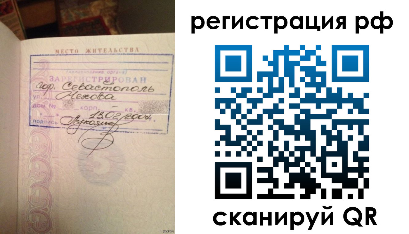 прописка в Калининске