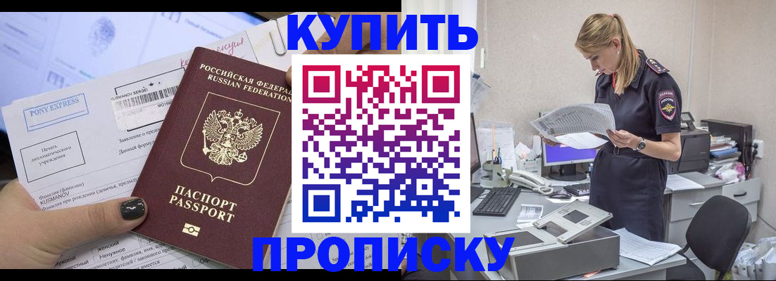 временная регистрация поиск в Калининске