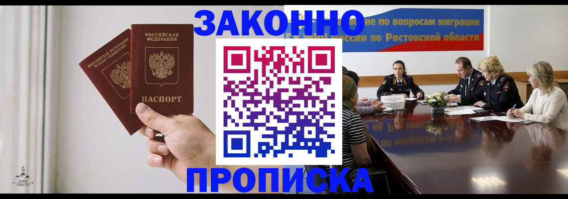прописка в квартире в Калининске
