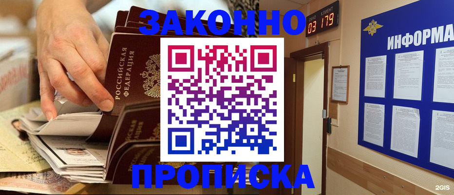 прописка для военкомата в Калининске
