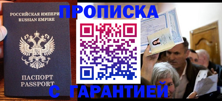 где прописаться в Калининске