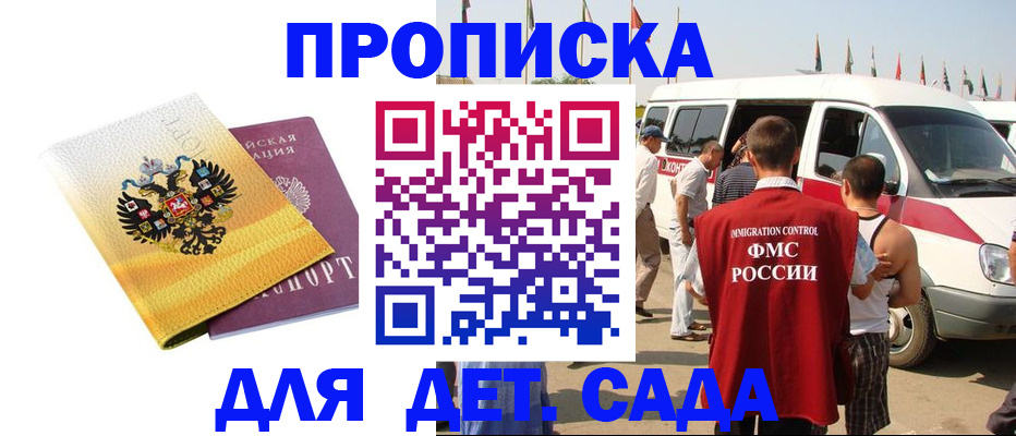 временная регистрация 2025 в Калининске