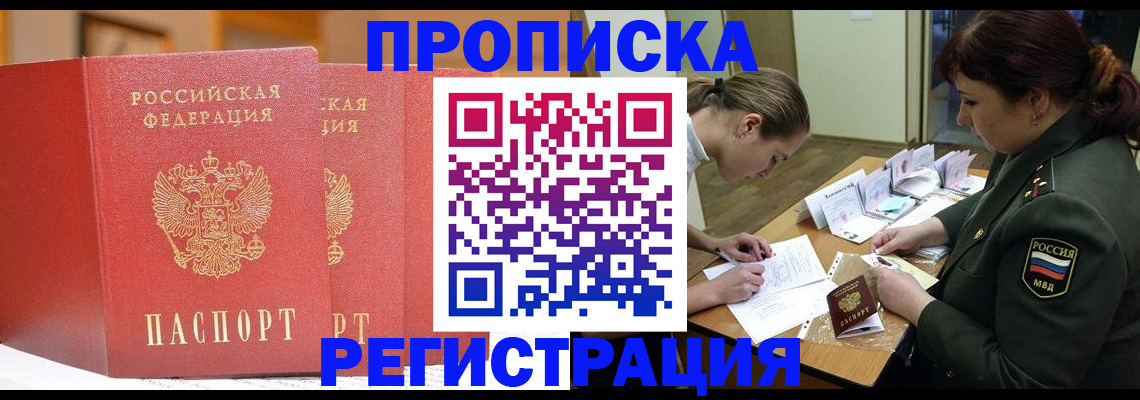 временная регистрация надежно в Калининске