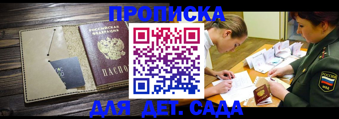 временная регистрация для всех в Калининске