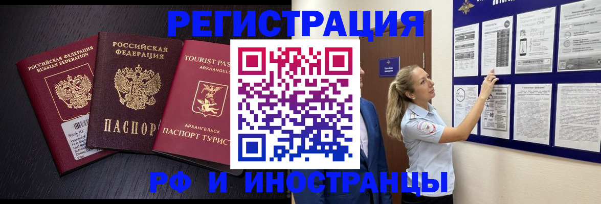 прописка паспорт в Калининске