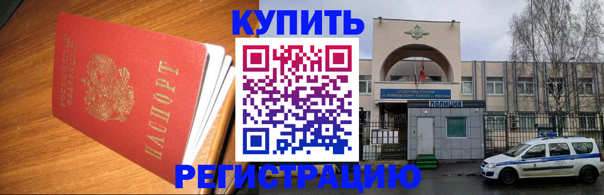 временная регистрация в квартире в Калининске