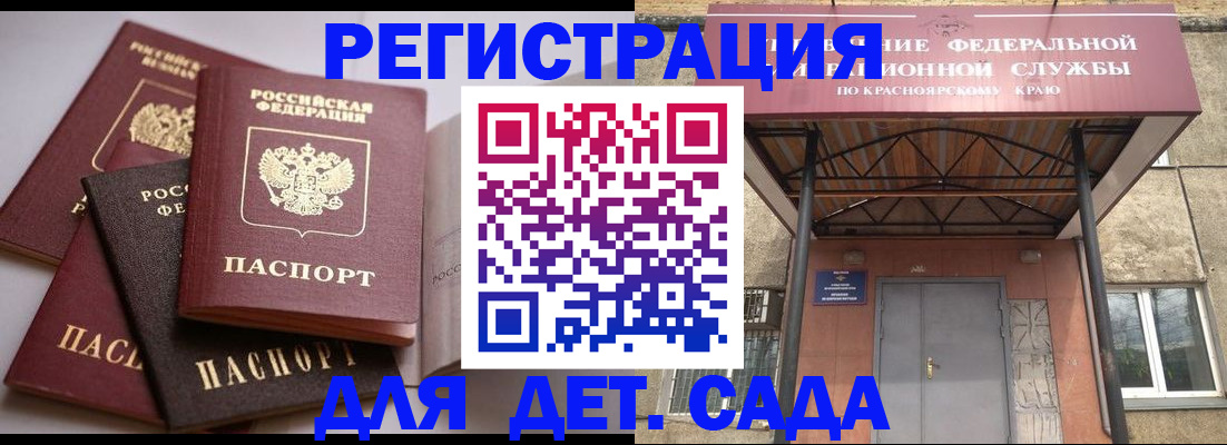 прописка иностранных граждан в Калининске